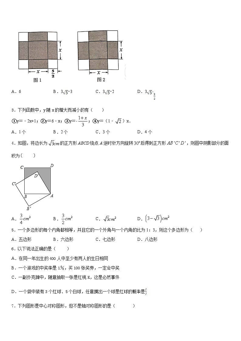江苏省盐城市大丰2022-2023学年七下数学期末达标测试试题含答案02