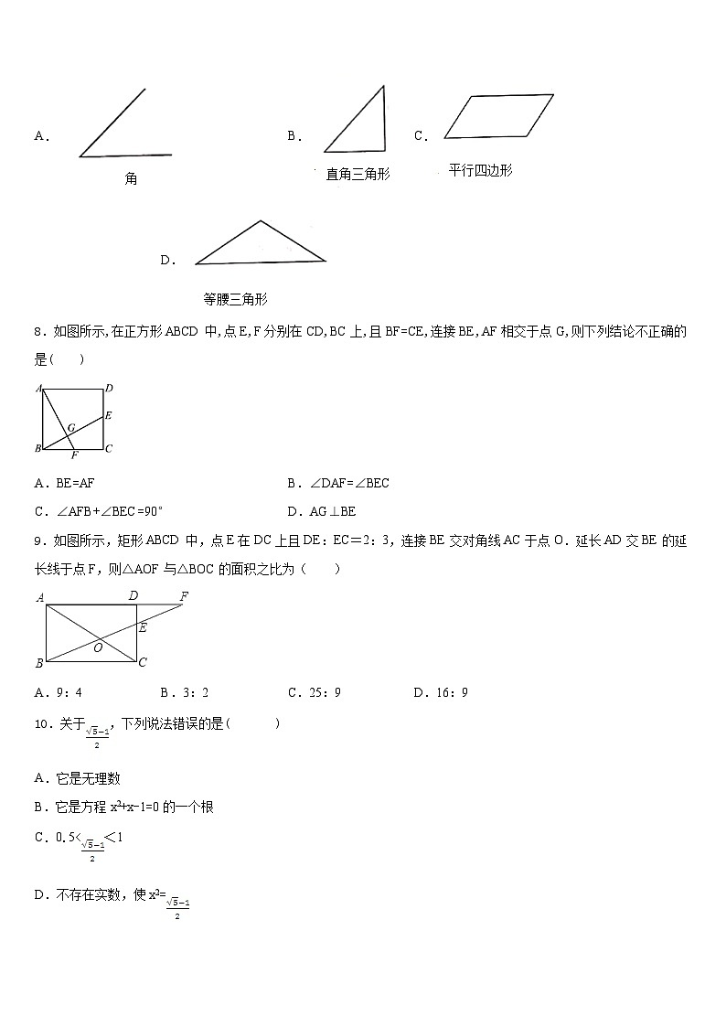 江苏省盐城市大丰2022-2023学年七下数学期末达标测试试题含答案03