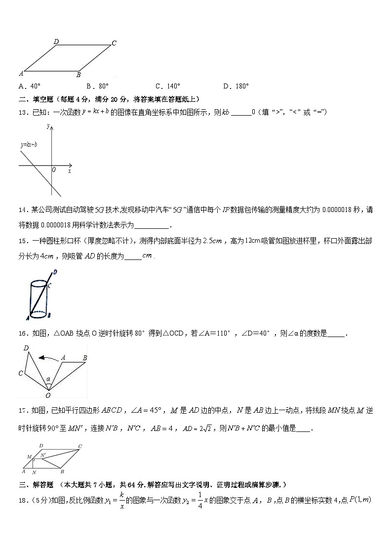 江苏省盐城市东台市第四联盟2022-2023学年七下数学期末监测模拟试题含答案03