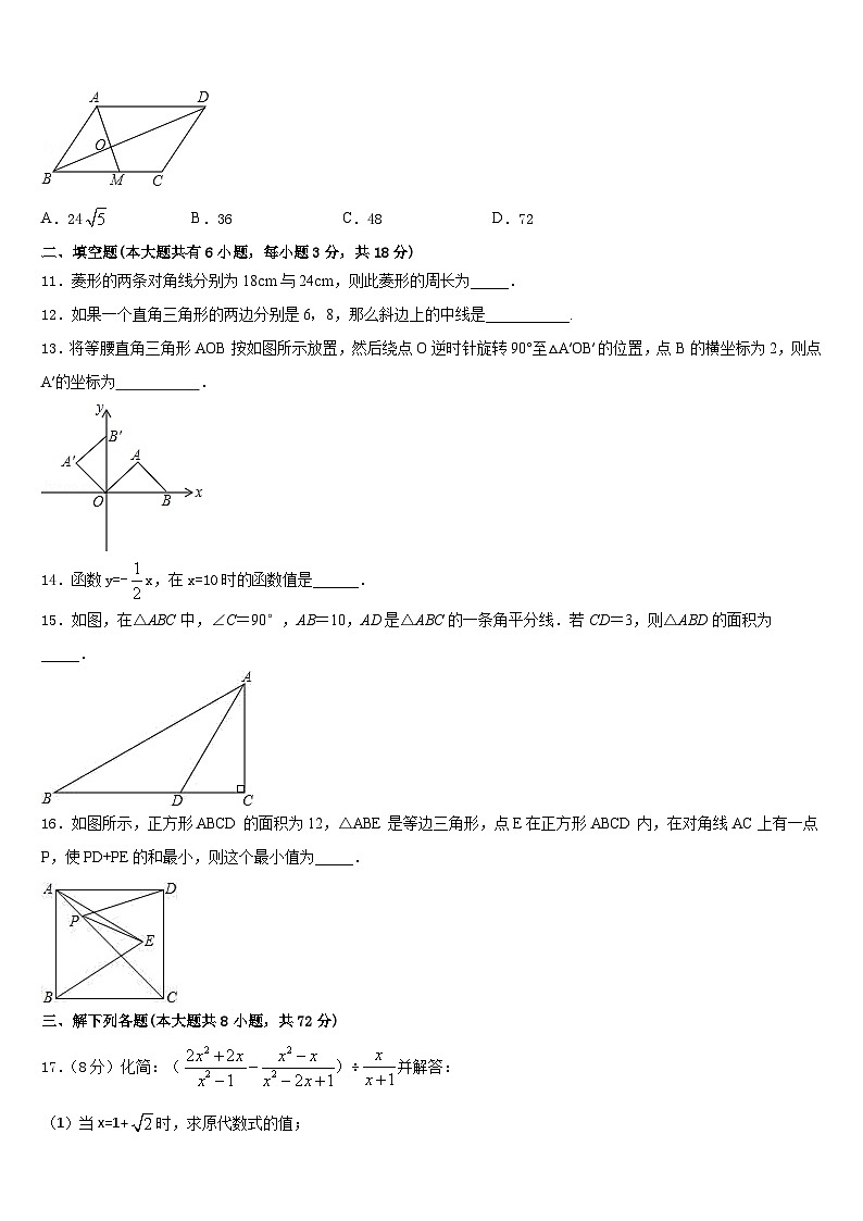 江苏省盐城市盐城中学2022-2023学年七下数学期末学业质量监测模拟试题含答案第3页
