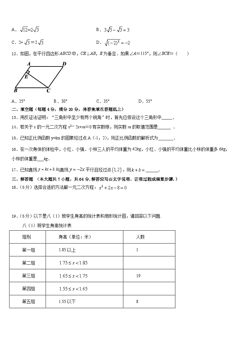 江苏省阜宁县2022-2023学年数学七下期末达标测试试题含答案03