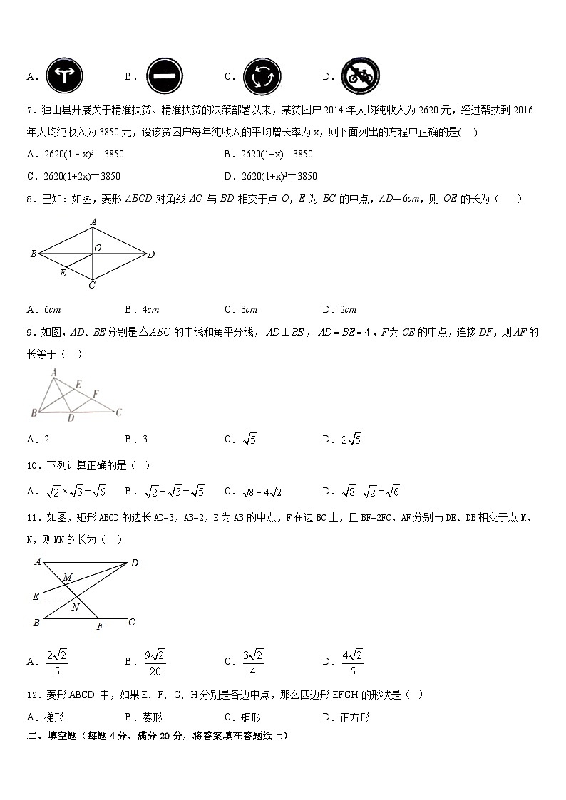 江苏省高邮市2022-2023学年数学七下期末复习检测模拟试题含答案02