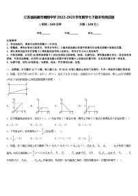 江苏省高邮市朝阳中学2022-2023学年数学七下期末检测试题含答案