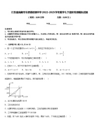 江苏省高邮市车逻镇初级中学2022-2023学年数学七下期末检测模拟试题含答案