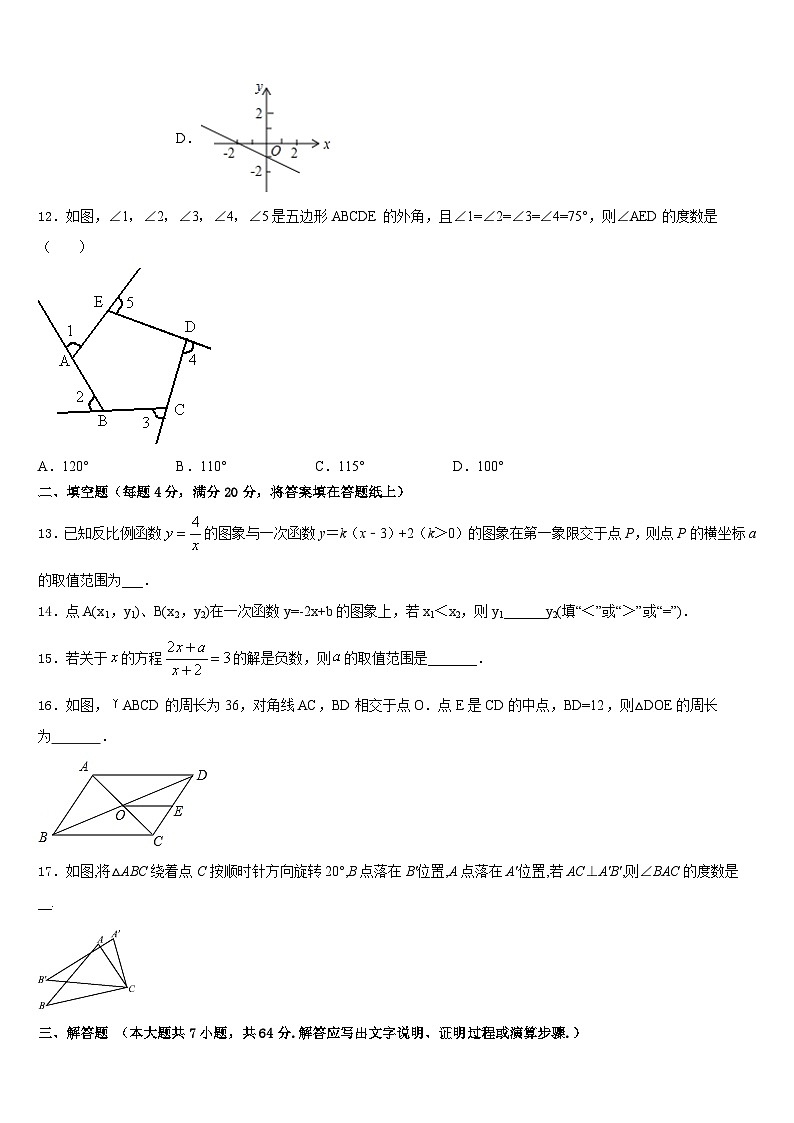 江苏省高邮市阳光双语2022-2023学年七下数学期末达标检测模拟试题含答案03