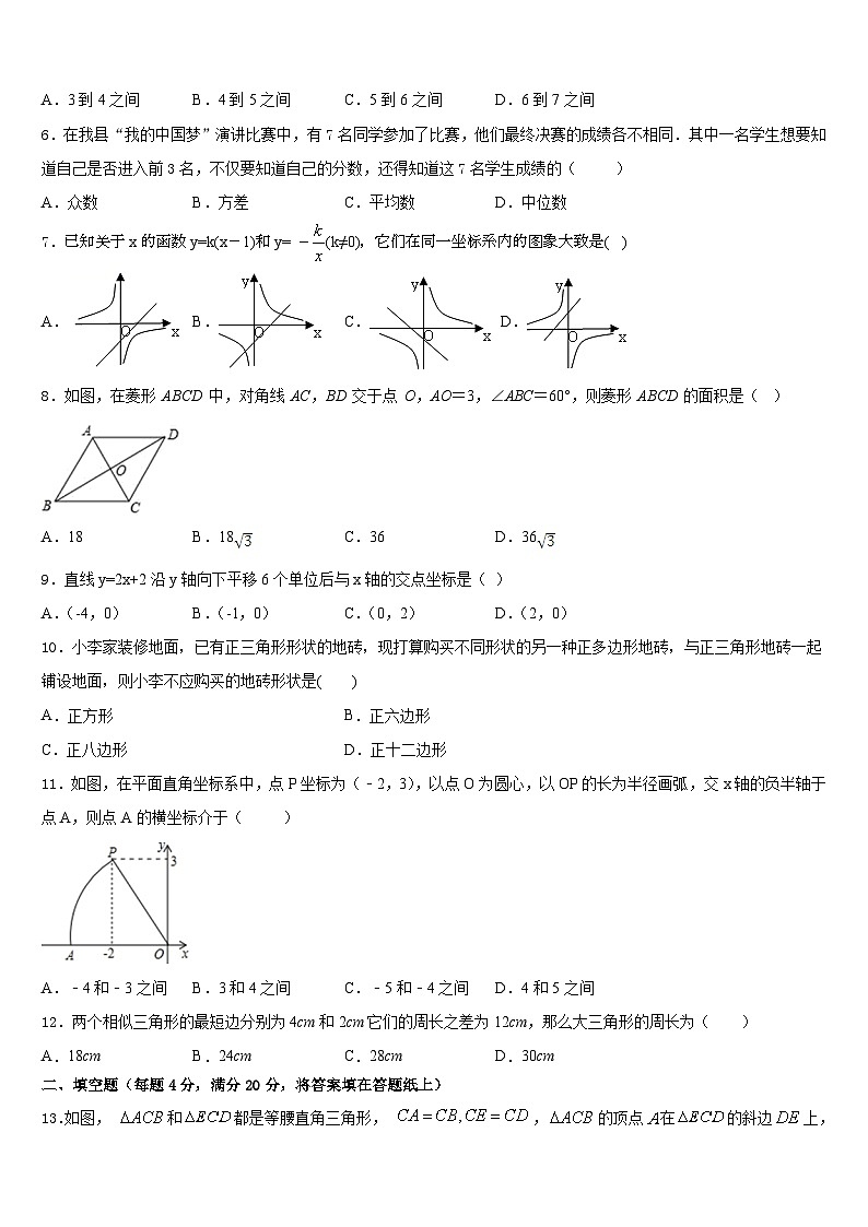 江苏省高邮市阳光双语2022-2023学年七下数学期末学业质量监测试题含答案02