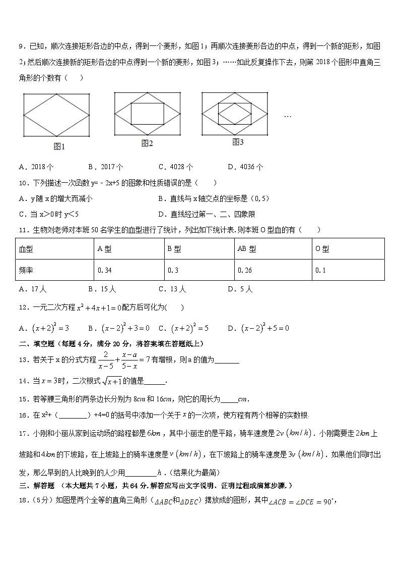 江苏省邗江实验学校2022-2023学年数学七下期末调研试题含答案02
