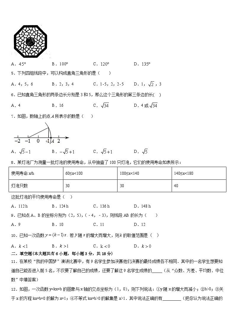 江苏省连云港东海县联考2022-2023学年七年级数学第二学期期末预测试题含答案第2页