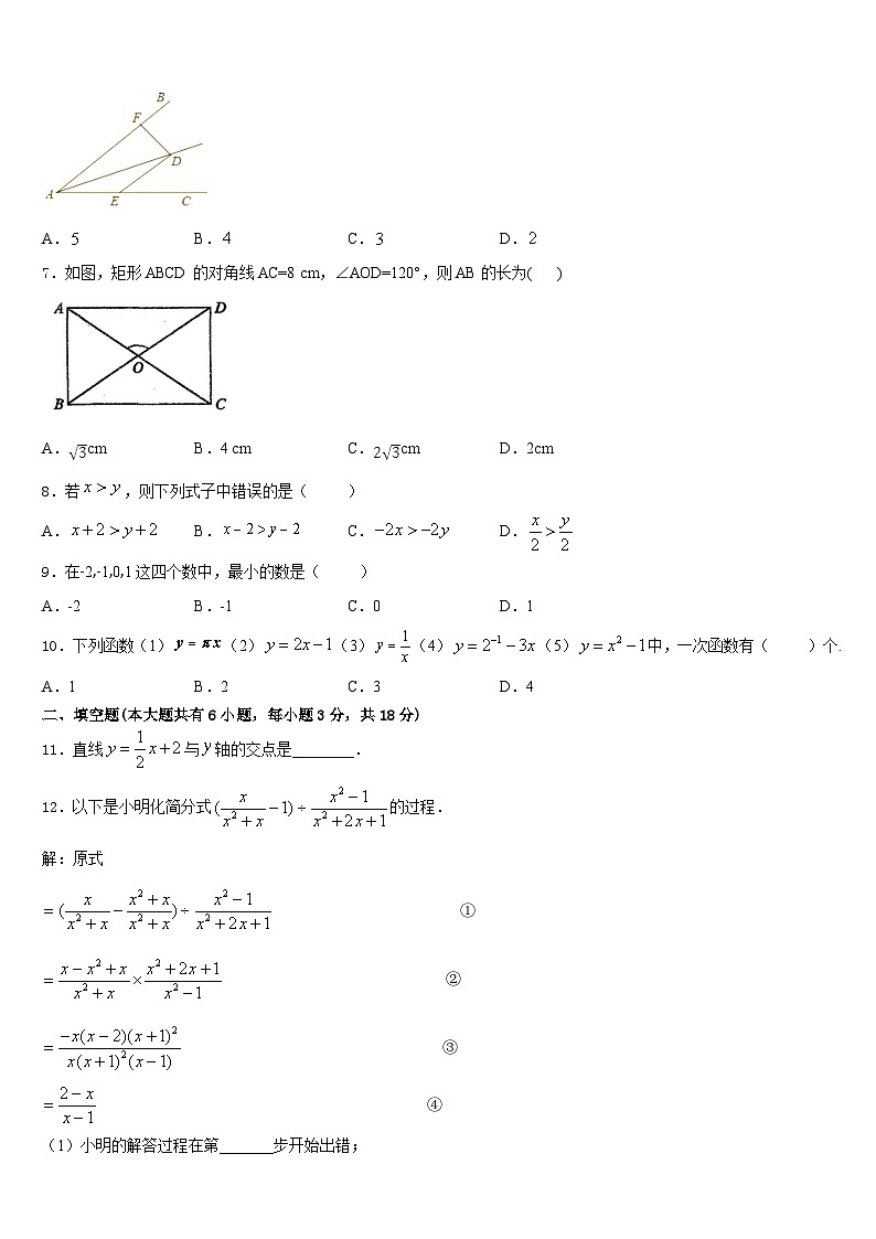 江苏省连云港海州区七校联考2022-2023学年数学七年级第二学期期末达标检测模拟试题含答案02