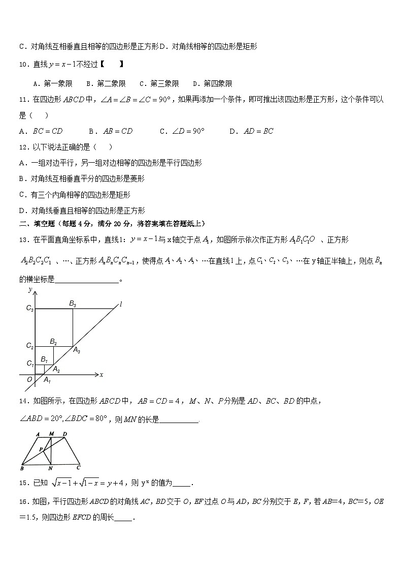 江苏省连云港市赣榆区2022-2023学年七年级数学第二学期期末教学质量检测模拟试题含答案第3页