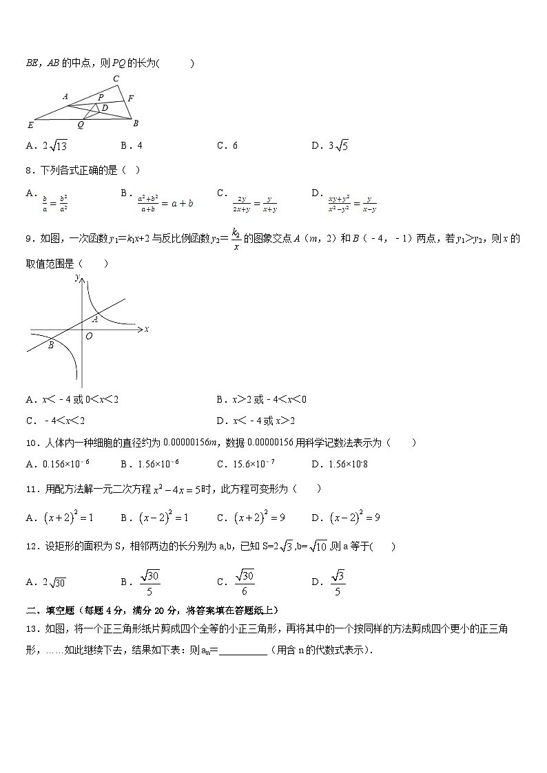 江苏省连云港市赣榆实验中学2022-2023学年七下数学期末统考试题含答案第2页