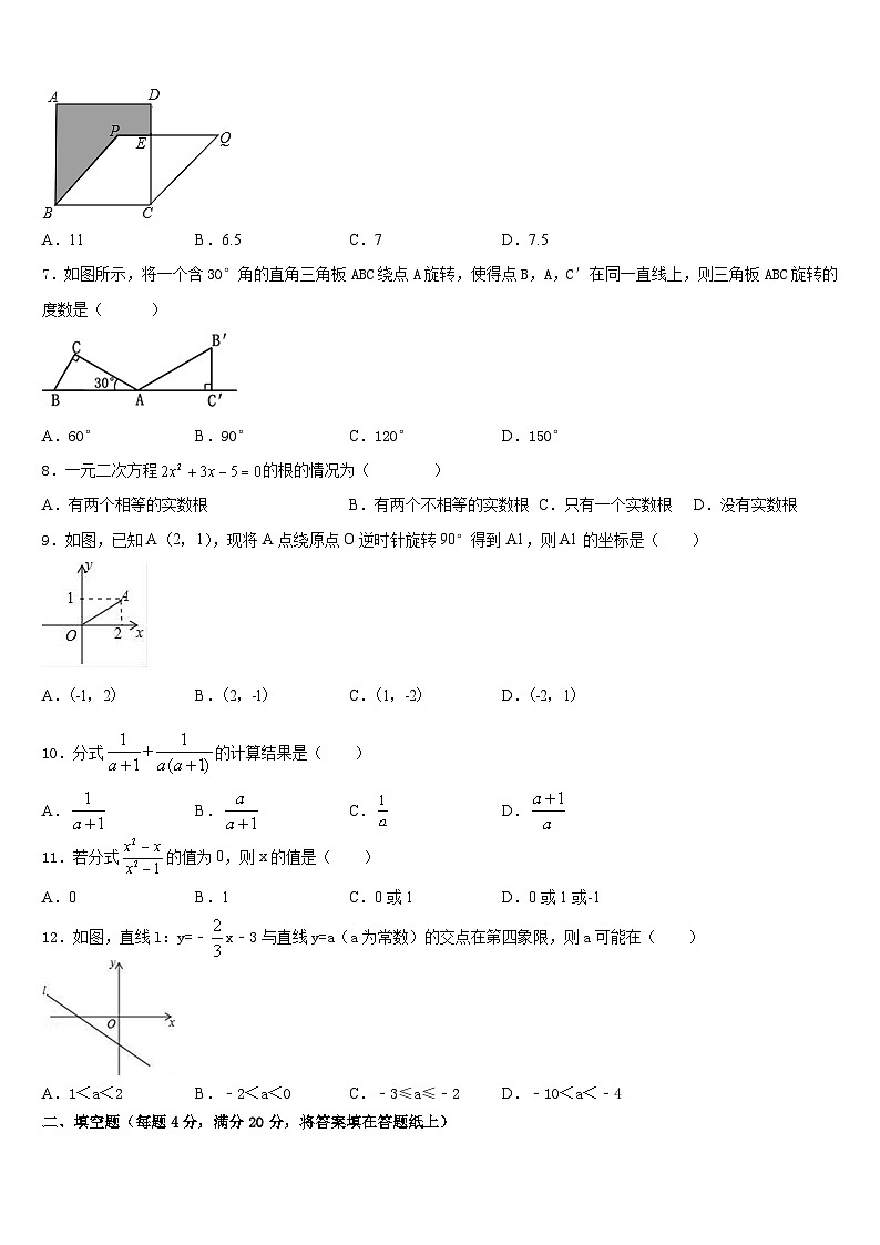 江苏省连云港市灌南县2022-2023学年七年级数学第二学期期末质量检测模拟试题含答案第2页