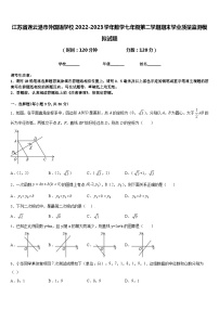 江苏省连云港市外国语学校2022-2023学年数学七年级第二学期期末学业质量监测模拟试题含答案