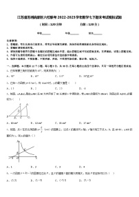 江苏省苏州高新区六校联考2022-2023学年数学七下期末考试模拟试题含答案