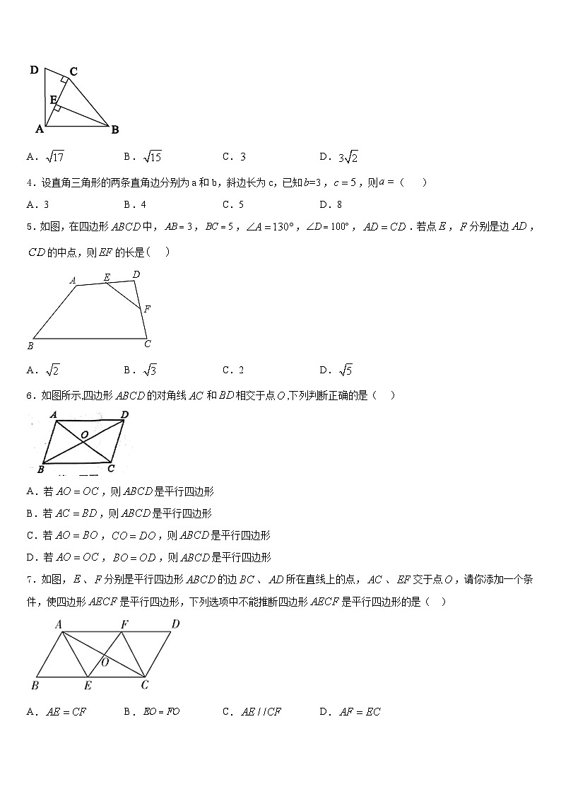 江苏省苏州昆山市2022-2023学年数学七年级第二学期期末复习检测模拟试题含答案第2页