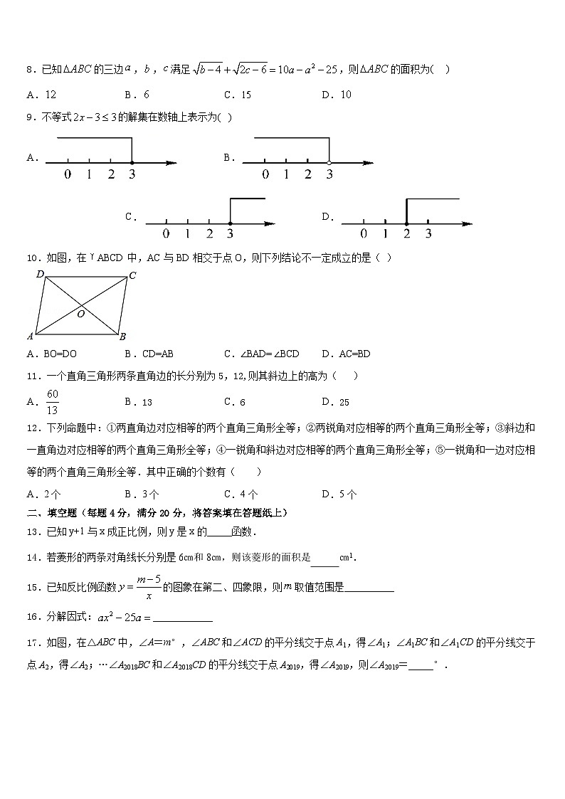 江苏省苏州昆山市2022-2023学年数学七年级第二学期期末复习检测模拟试题含答案第3页
