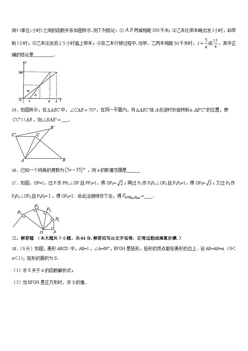 江苏省苏州市第三中学2022-2023学年数学七下期末统考模拟试题含答案03