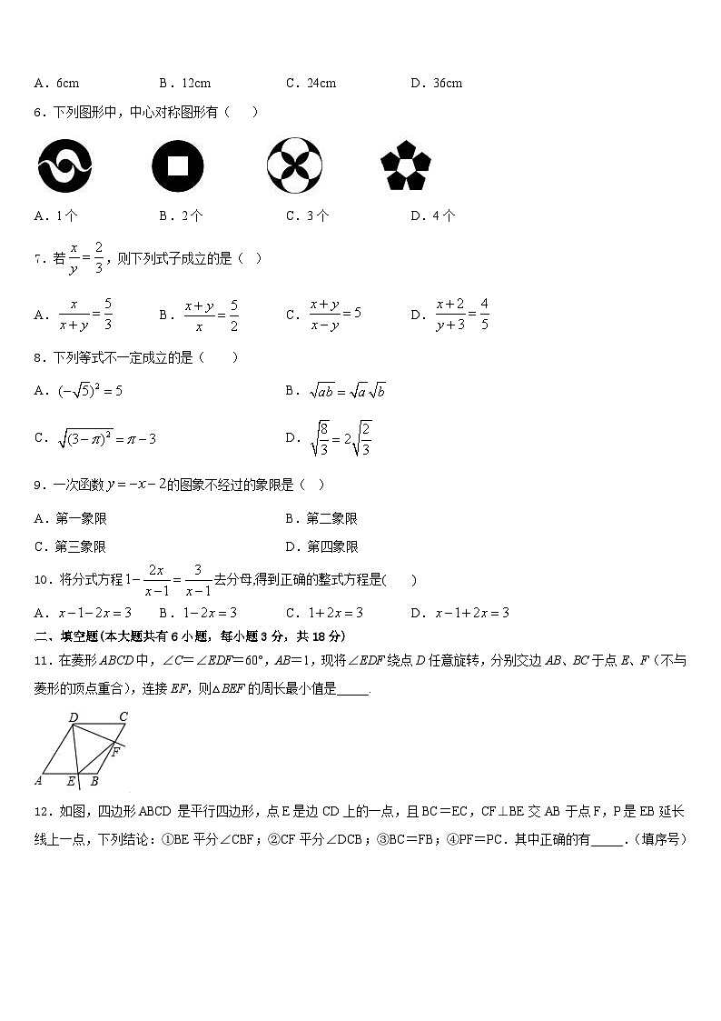江苏省苏州市高新区2022-2023学年七下数学期末达标检测模拟试题含答案第2页