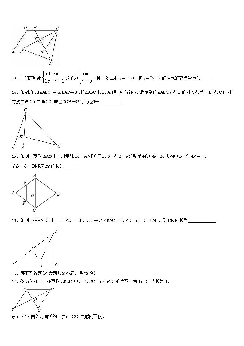 江苏省苏州市高新区2022-2023学年七下数学期末达标检测模拟试题含答案第3页