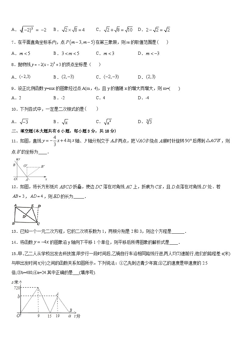 江苏省苏州市高新区实验2022-2023学年七年级数学第二学期期末统考模拟试题含答案第2页