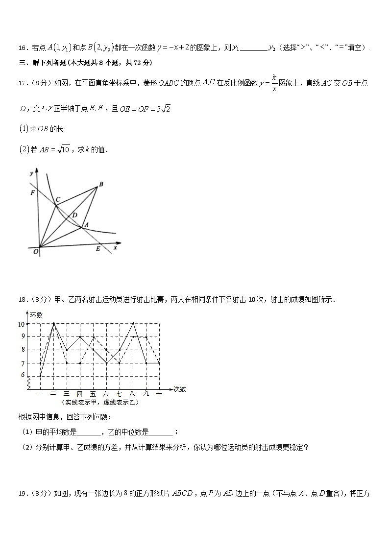 江苏省苏州市高新区实验2022-2023学年七年级数学第二学期期末统考模拟试题含答案第3页