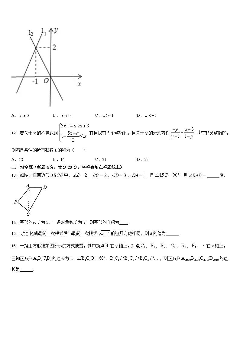 江苏省苏州市高新区实验初级中学2022-2023学年七年级数学第二学期期末复习检测试题含答案第3页