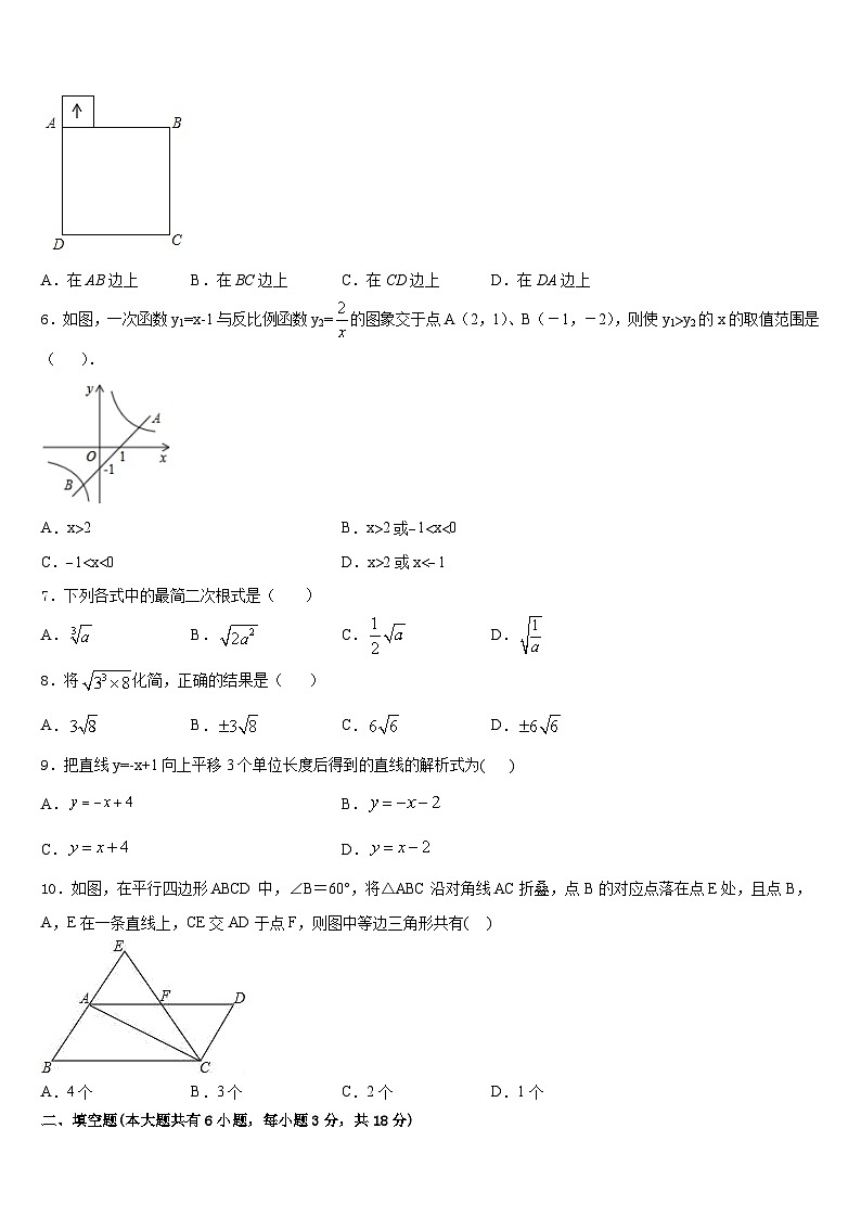 江苏省苏州市青云中学2022-2023学年数学七下期末考试模拟试题含答案02