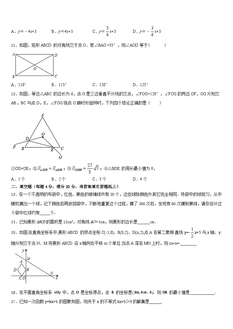 江苏省苏州市苏州地区学校2022-2023学年数学七年级第二学期期末预测试题含答案第3页