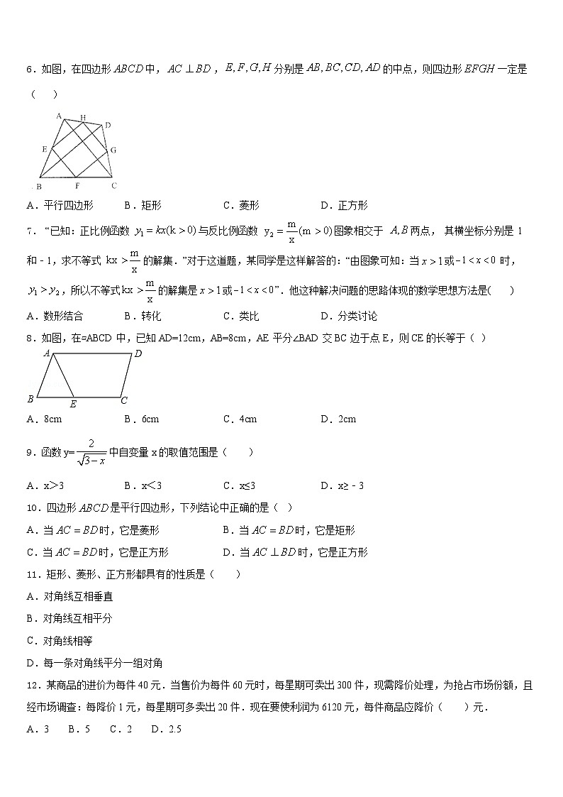 江苏省苏州市苏州工业园区2022-2023学年七年级数学第二学期期末监测模拟试题含答案02