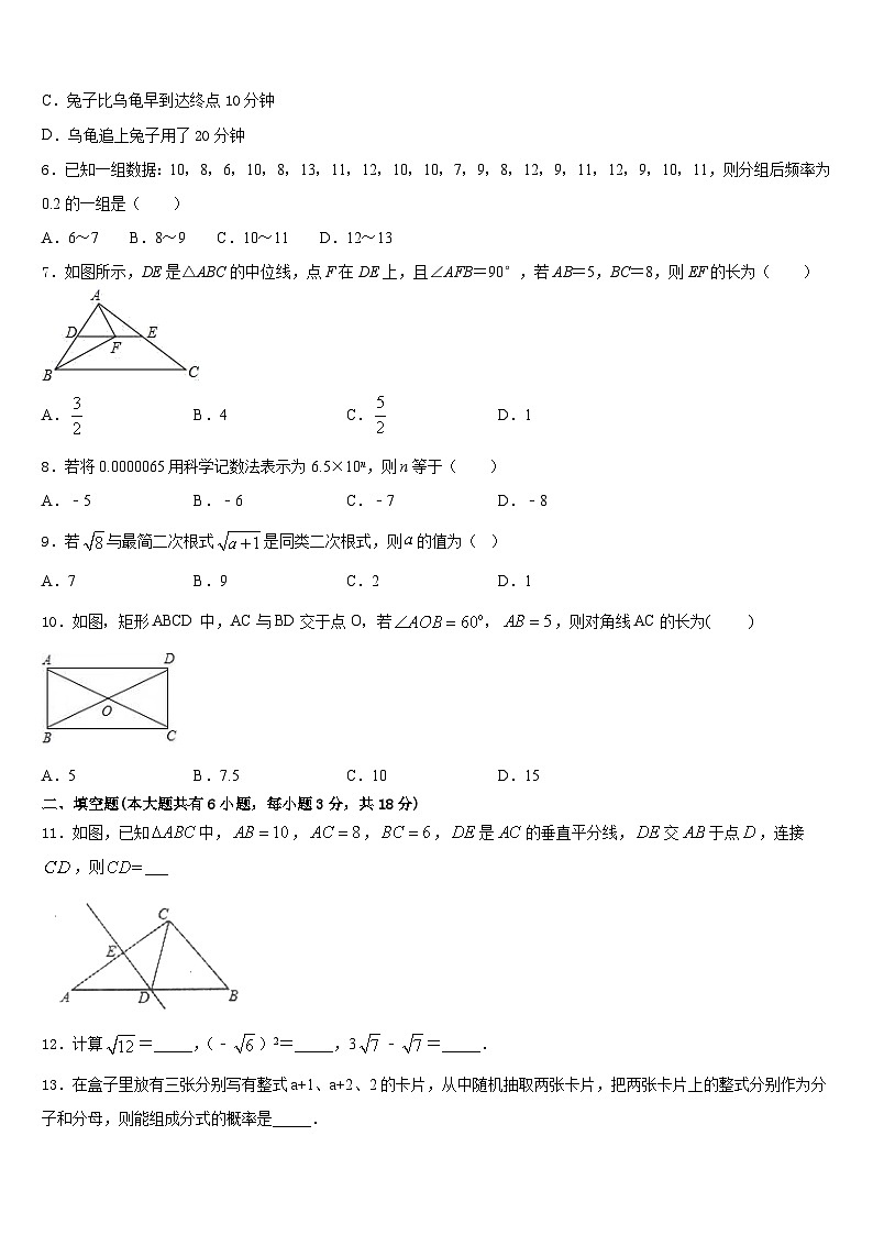 江苏省锡山高级中学2022-2023学年数学七年级第二学期期末质量跟踪监视模拟试题含答案02