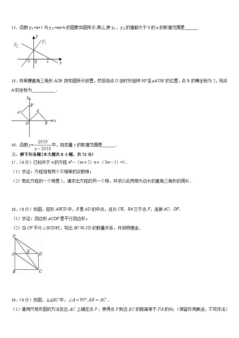 江苏省锡山高级中学2022-2023学年数学七年级第二学期期末质量跟踪监视模拟试题含答案03
