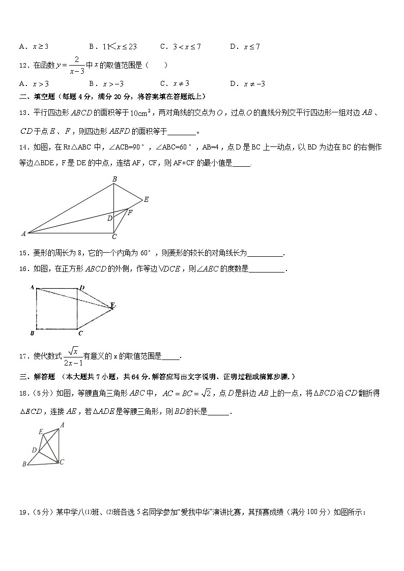 江苏省盐城市东台市三仓镇区中学2022-2023学年七下数学期末检测模拟试题含答案03
