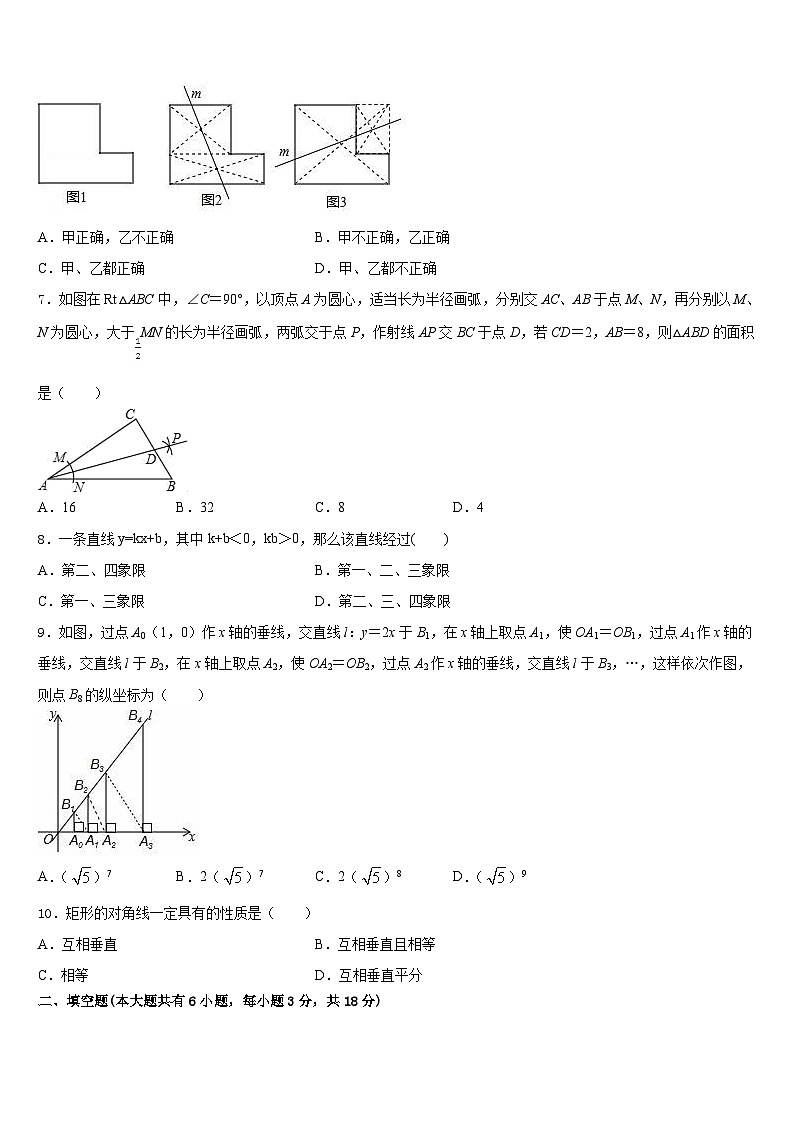 江苏省盐城市解放路实验学校2022-2023学年数学七年级第二学期期末教学质量检测模拟试题含答案第2页