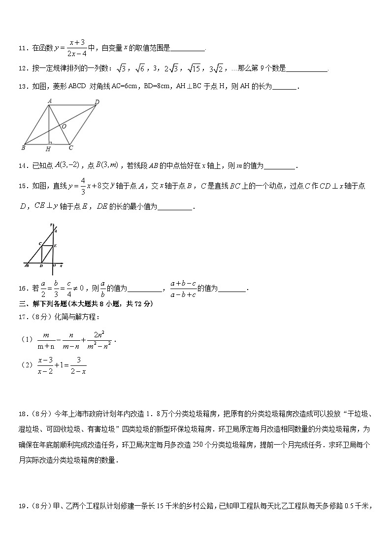 江苏省盐城市解放路实验学校2022-2023学年数学七年级第二学期期末教学质量检测模拟试题含答案第3页