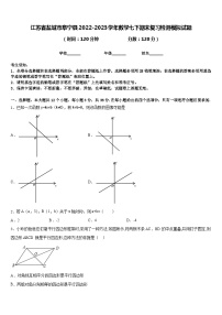 江苏省盐城市阜宁县2022-2023学年数学七下期末复习检测模拟试题含答案