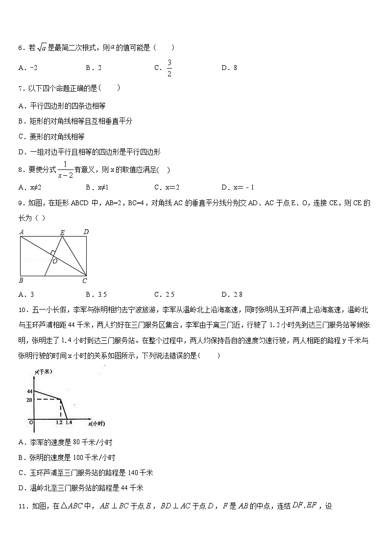 江苏省镇江丹徒区七校联考2022-2023学年数学七年级第二学期期末达标检测试题含答案02