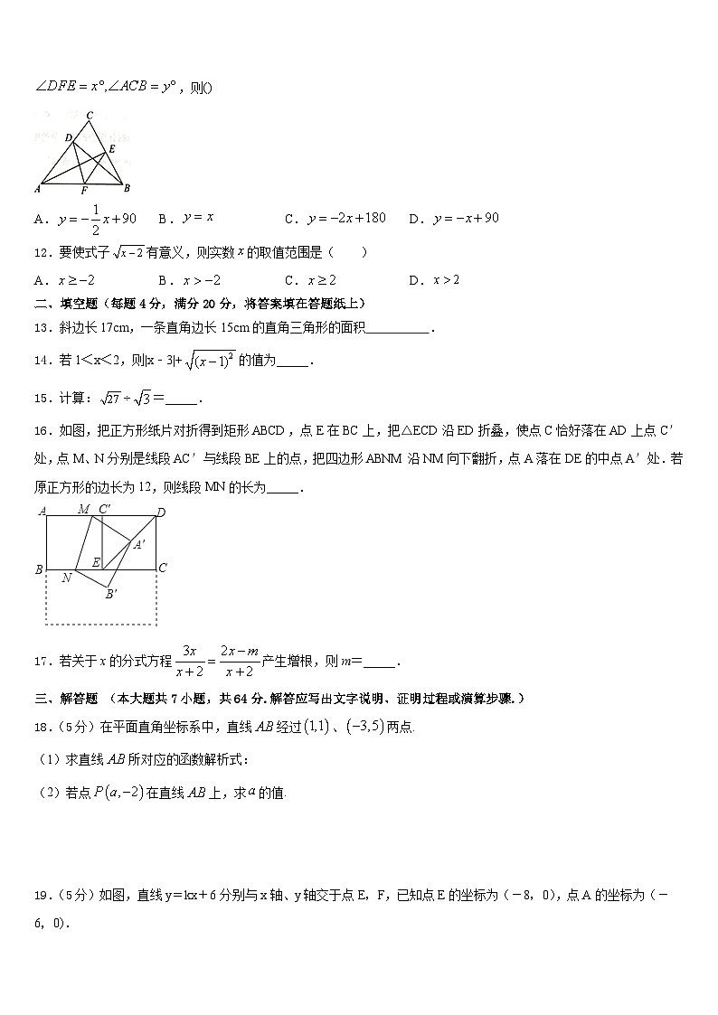 江苏省镇江丹徒区七校联考2022-2023学年数学七年级第二学期期末达标检测试题含答案03