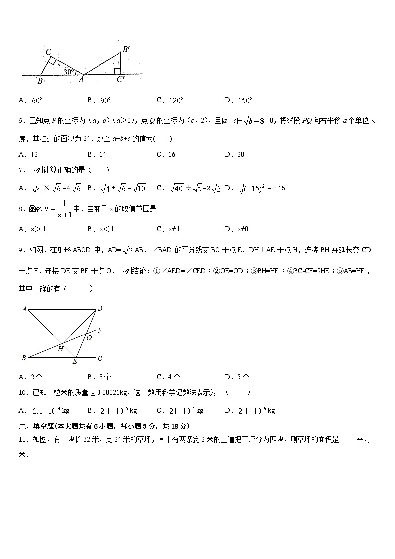江苏省镇江丹阳市2022-2023学年七下数学期末经典试题含答案02