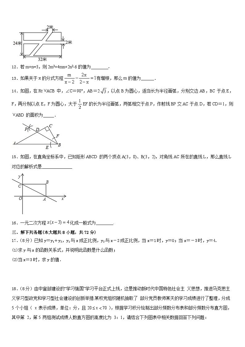 江苏省镇江丹阳市2022-2023学年七下数学期末经典试题含答案03