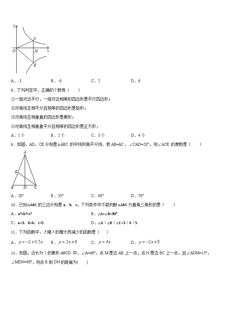 江苏省镇江市部分学校2022-2023学年数学七下期末经典试题含答案02