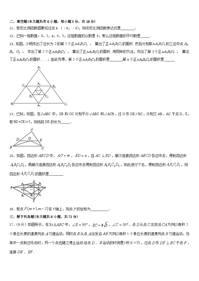 江苏省镇江市丹阳三中学2022-2023学年七年级数学第二学期期末达标检测模拟试题含答案第3页