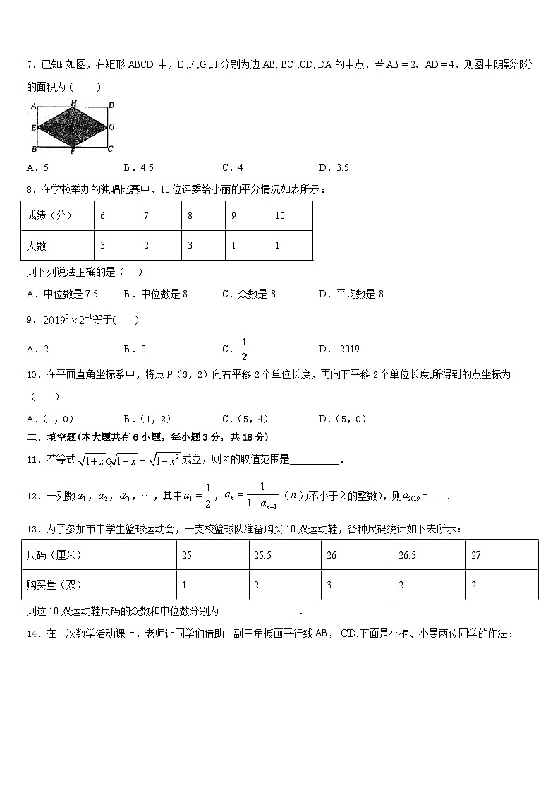 江苏省镇江市东部教育集团2022-2023学年七下数学期末达标检测模拟试题含答案第2页