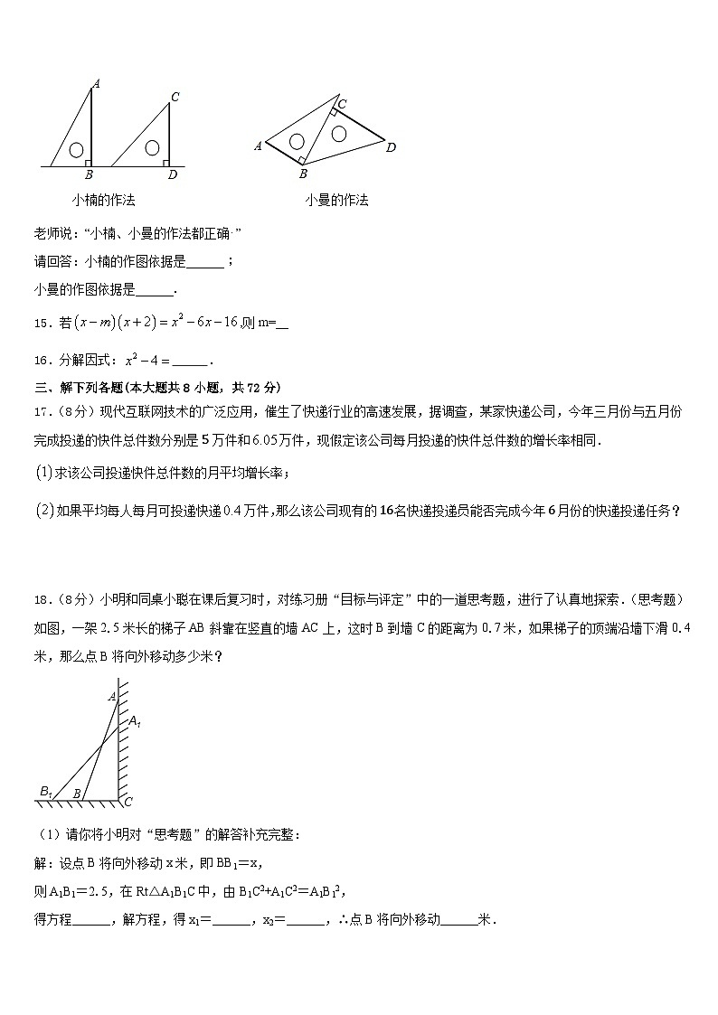 江苏省镇江市东部教育集团2022-2023学年七下数学期末达标检测模拟试题含答案第3页