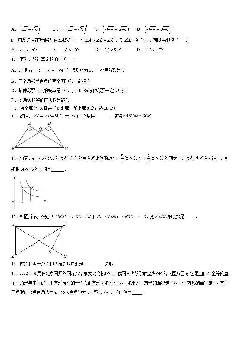 江苏省镇江市江南学校2022-2023学年数学七年级第二学期期末综合测试模拟试题含答案第3页