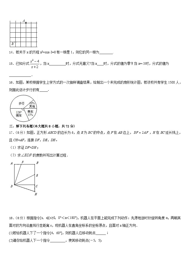 江西南昌石埠中学2022-2023学年数学七年级第二学期期末预测试题含答案第3页