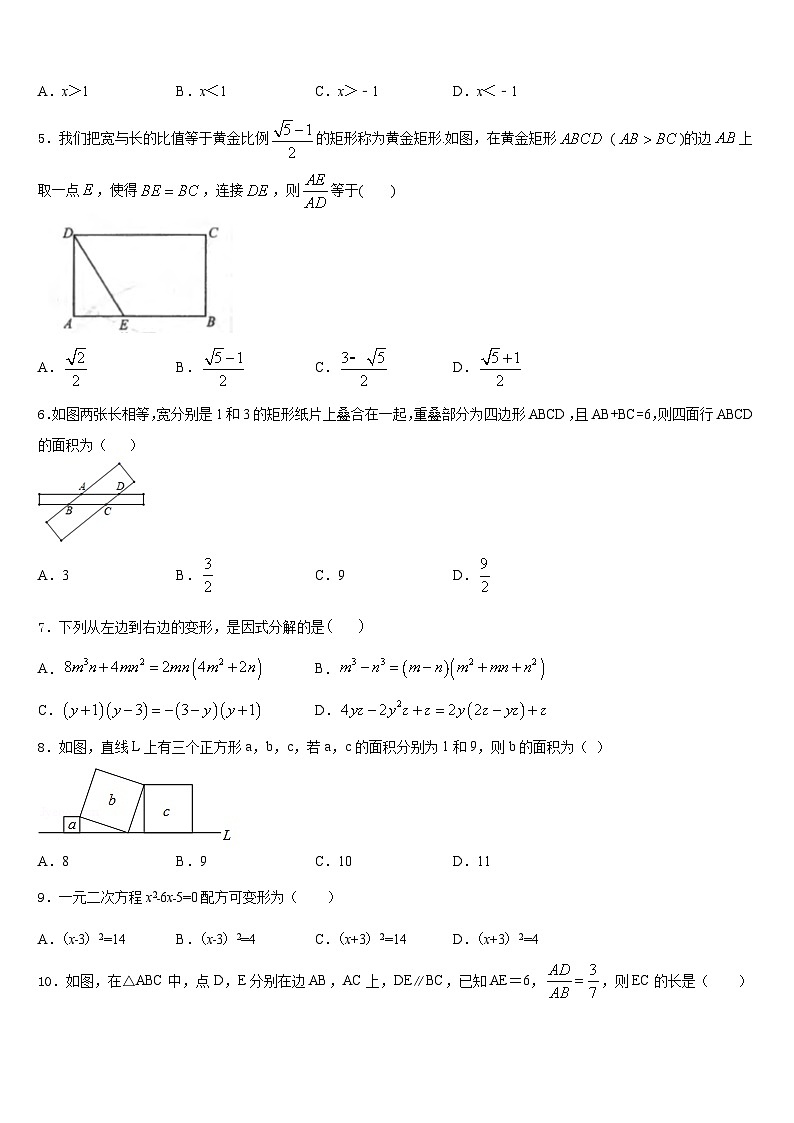 江西省中学等学校2022-2023学年数学七年级第二学期期末质量检测试题含答案02