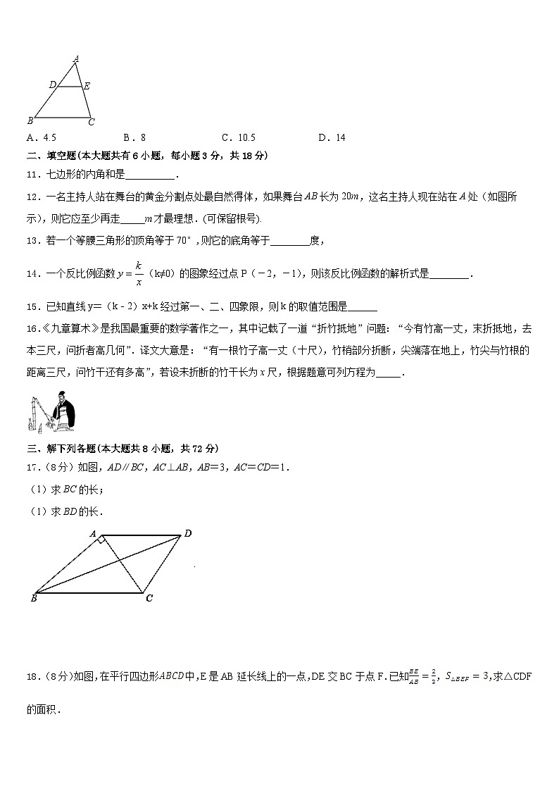 江西省中学等学校2022-2023学年数学七年级第二学期期末质量检测试题含答案03
