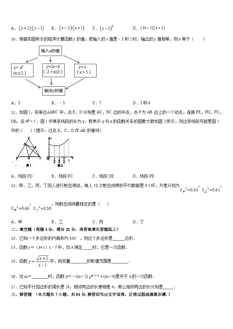 江西省2022-2023学年数学七年级第二学期期末质量跟踪监视模拟试题含答案第3页