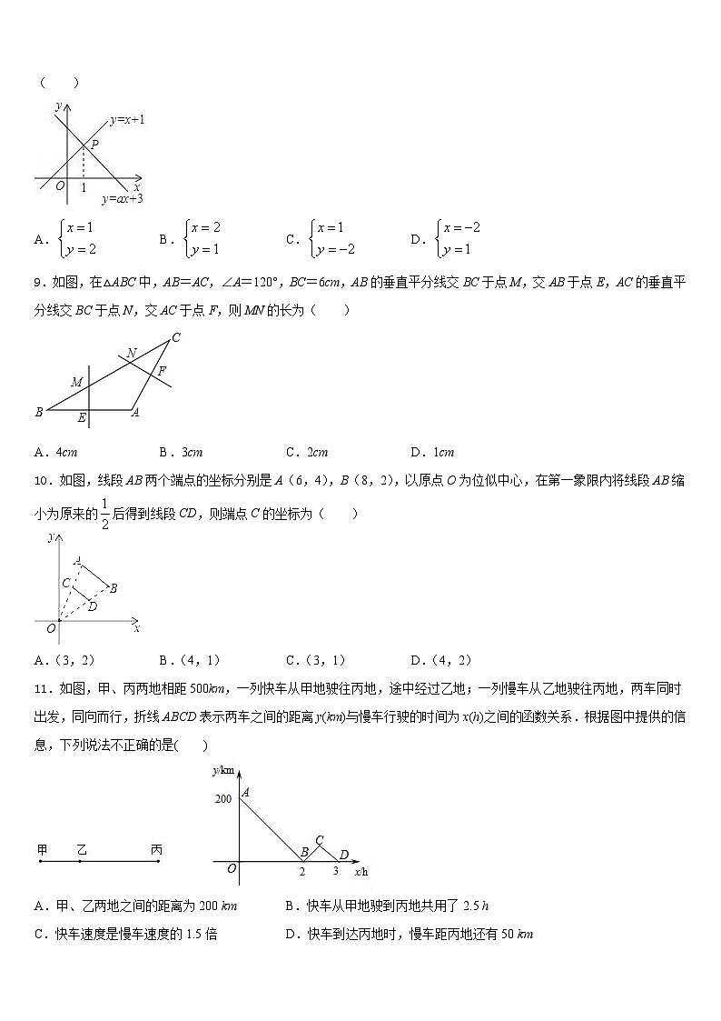 江西婺源县2022-2023学年数学七下期末学业质量监测试题含答案03