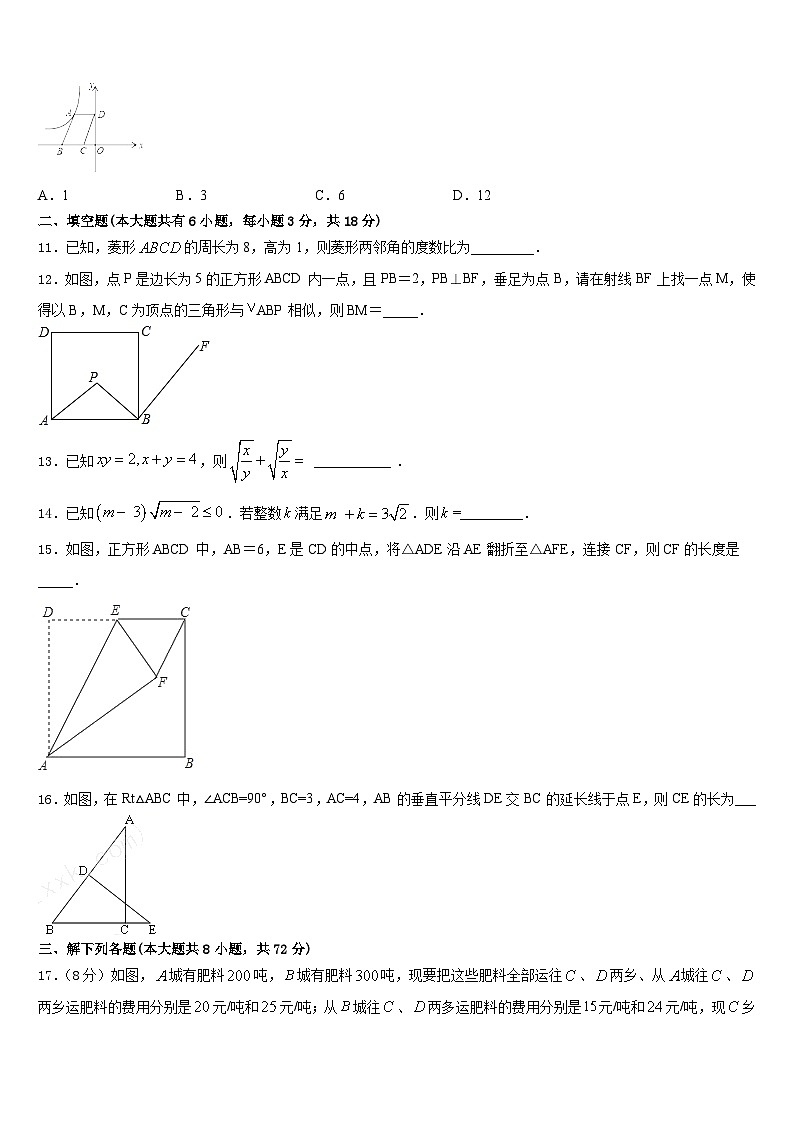 江西省上饶市实验中学2022-2023学年七年级数学第二学期期末统考模拟试题含答案03